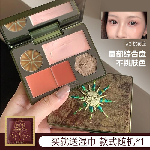 Girlcult构奇面部综合盘本草纲目桃花脸修容腮红高光提亮眼影一体