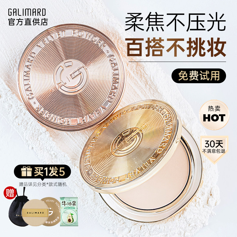 嘉利玛金币粉饼定妆持久控油蜜粉图片