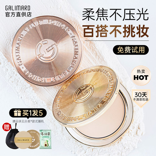 嘉利玛金币粉饼定妆持久控油蜜粉