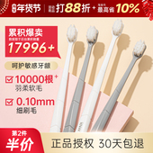 RNW牙刷如薇纳米软毛超细超软家庭组合装 家用深层清洁成人便携女