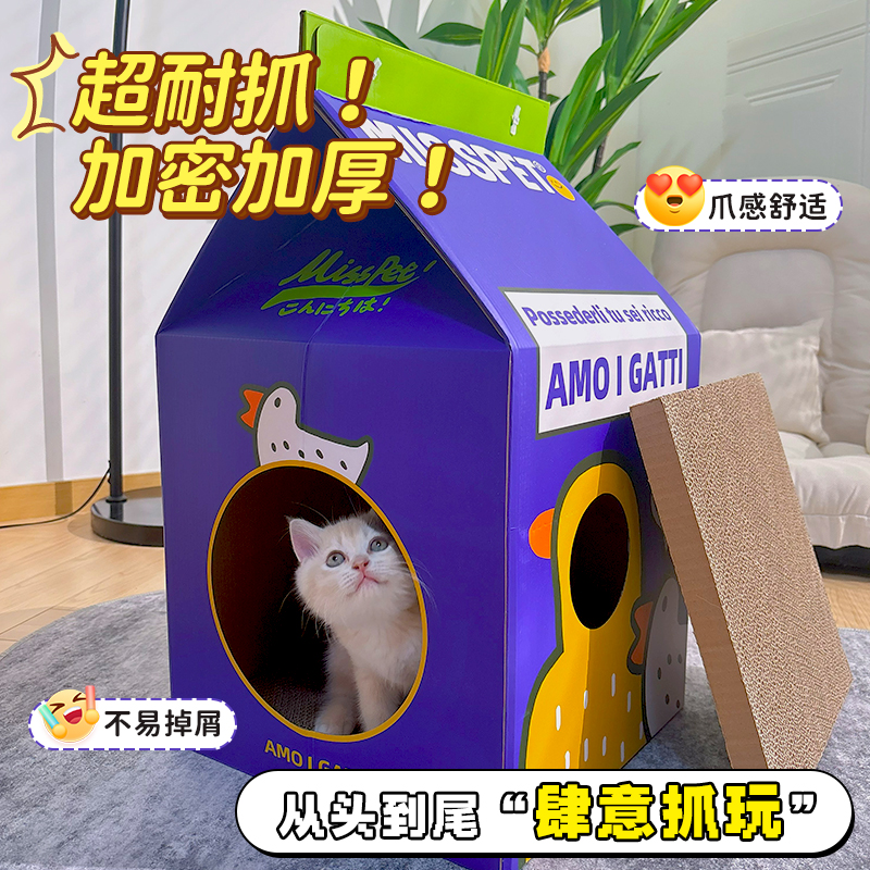 牛奶盒子猫抓板猫窝耐磨耐抓