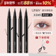 unny眼线笔液笔胶笔防水不晕染防汗持久官方正品 旗舰店初学极细女