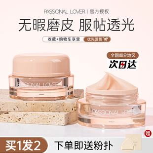 PL蹭不掉粉霜看不见粉霜控油遮瑕保湿滋润油痘肌油皮粉底液干皮