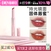 向日花口红唇蜜太阳花唇釉裸色系向日葵唇冻官方旗舰店正品 唇彩女