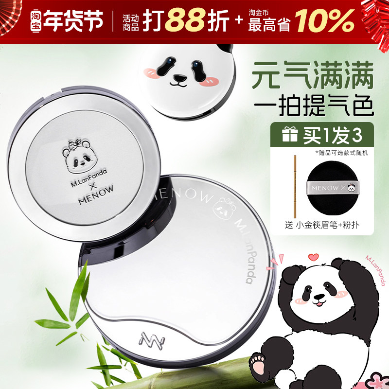 美诺萌兰限定蜜粉饼定妆散粉控油