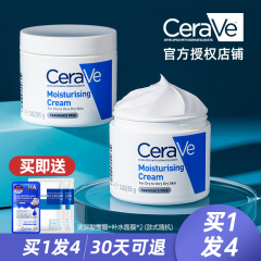 适乐肤面霜c霜c乳保湿补水秋冬季混干油皮男女敏感肌滋润精华晚霜