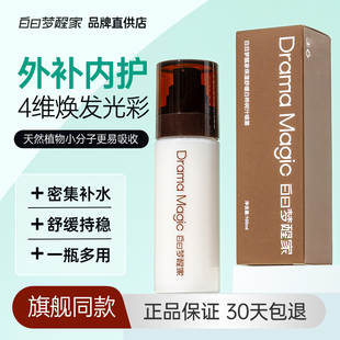 白日梦醒家贴贴面霜喷雾补水保湿 舒缓滋润妆前隔离旗舰店官方正品