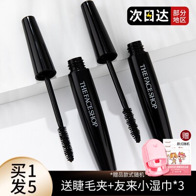 正品浓密加长睫毛膏菲诗小铺