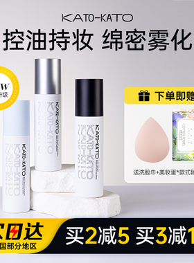 KATO定妆喷雾持久控油防水散粉油皮官方旗舰店正品koto防汗不脱妆