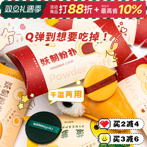 菠萝派蛋黄派透气皮面