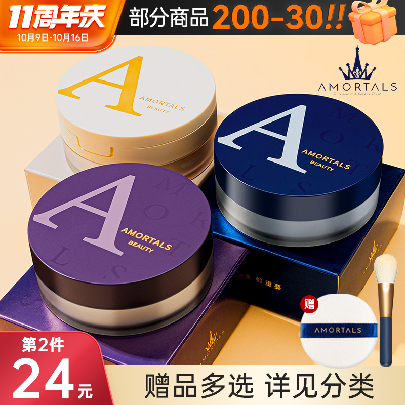 尔木萄散粉定妆粉控油持久防水防汗不脱妆蜜粉饼混干油皮正品女男
