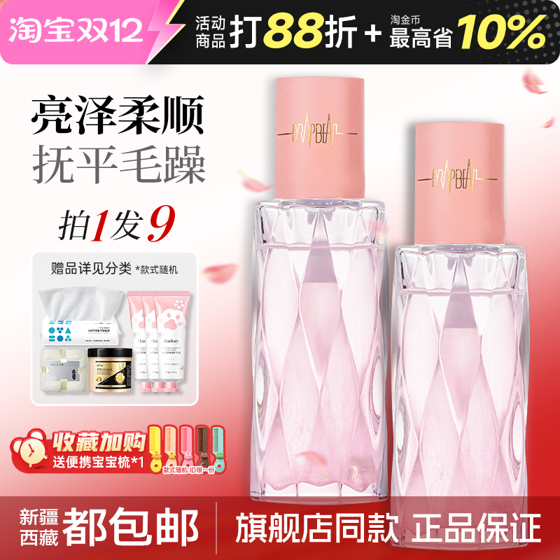 心跳节拍护发精油下单惊喜价！