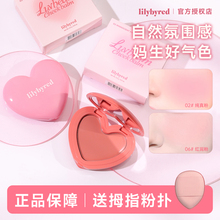 lilybyred爱心光腮红单色腮紫膨胀提亮自然元气修容收缩显色
