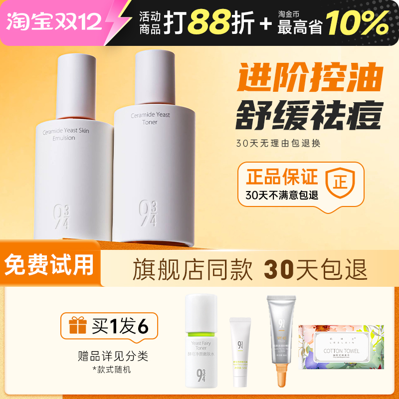 papi酱推荐！！943抛光磨皮水乳