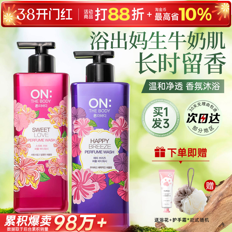 韩国安宝笛沐浴露留香水香氛持久身体乳液男女士正品官方旗舰店lg