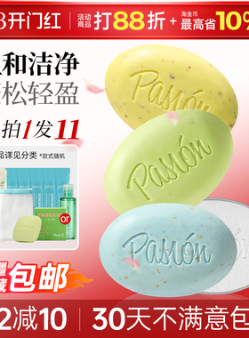 泊纯洗发皂洗头Pasion固体香皂洗发水便携肥皂柔顺控油女男士正品