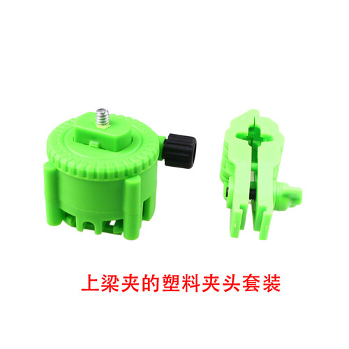 水平仪卡梁器上梁夹的塑料夹子上梁架的塑料夹头挂件【此款为配件