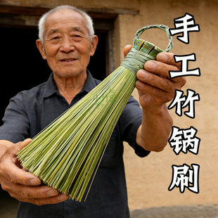 老式竹锅刷纯手工竹刷子纯天然竹刷大铁锅刷竹根刷把后厨刷锅神器