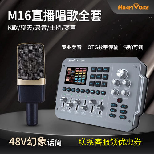 华艺之声方麦/手持麦有线通用