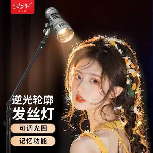 摄力派ZY50发丝灯LED射灯直播间补光主播网红打光抖音轮廓氛围灯