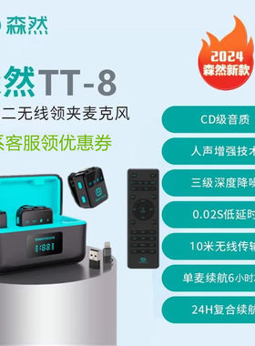 无线领夹麦克风智能降噪直播