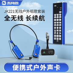XOX/客所思户外无线声卡221PK版网红主播娱乐连麦PK走播可折叠麦