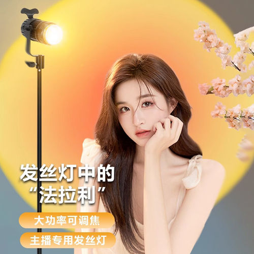 影格J50S-MAX 50W 双色温直播发丝灯主播专用人鱼姬头顶灯摄影灯