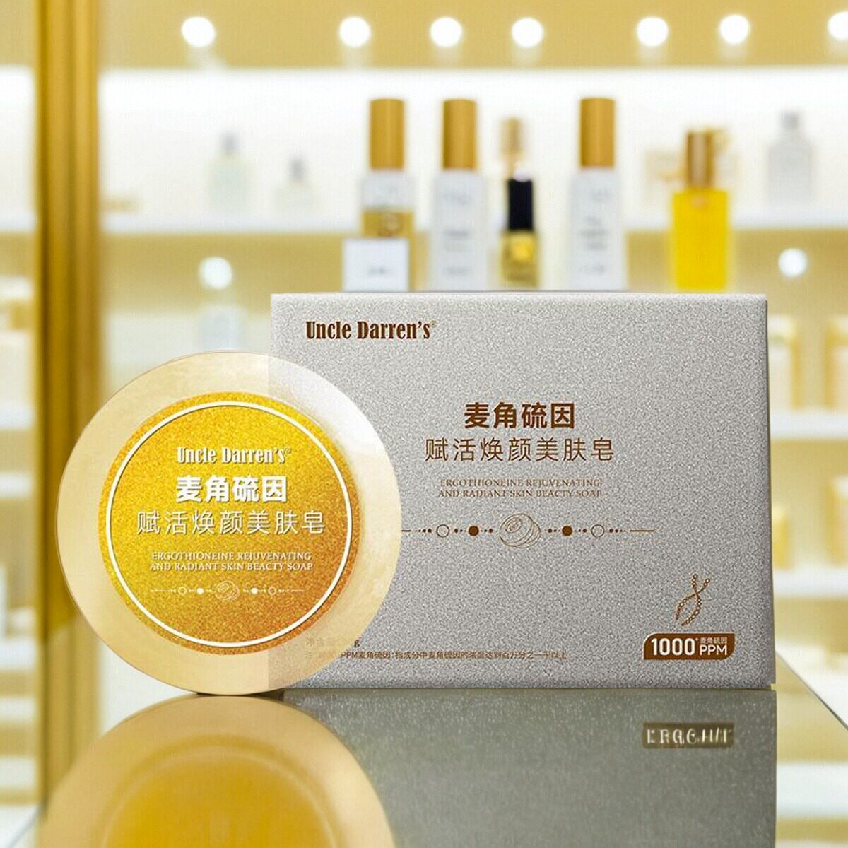 麦角硫因赋活焕颜美肤皂香皂洗头洗发洗澡不干