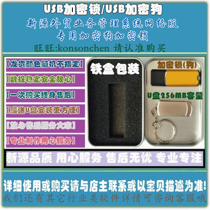 新源外贸业务管理软件