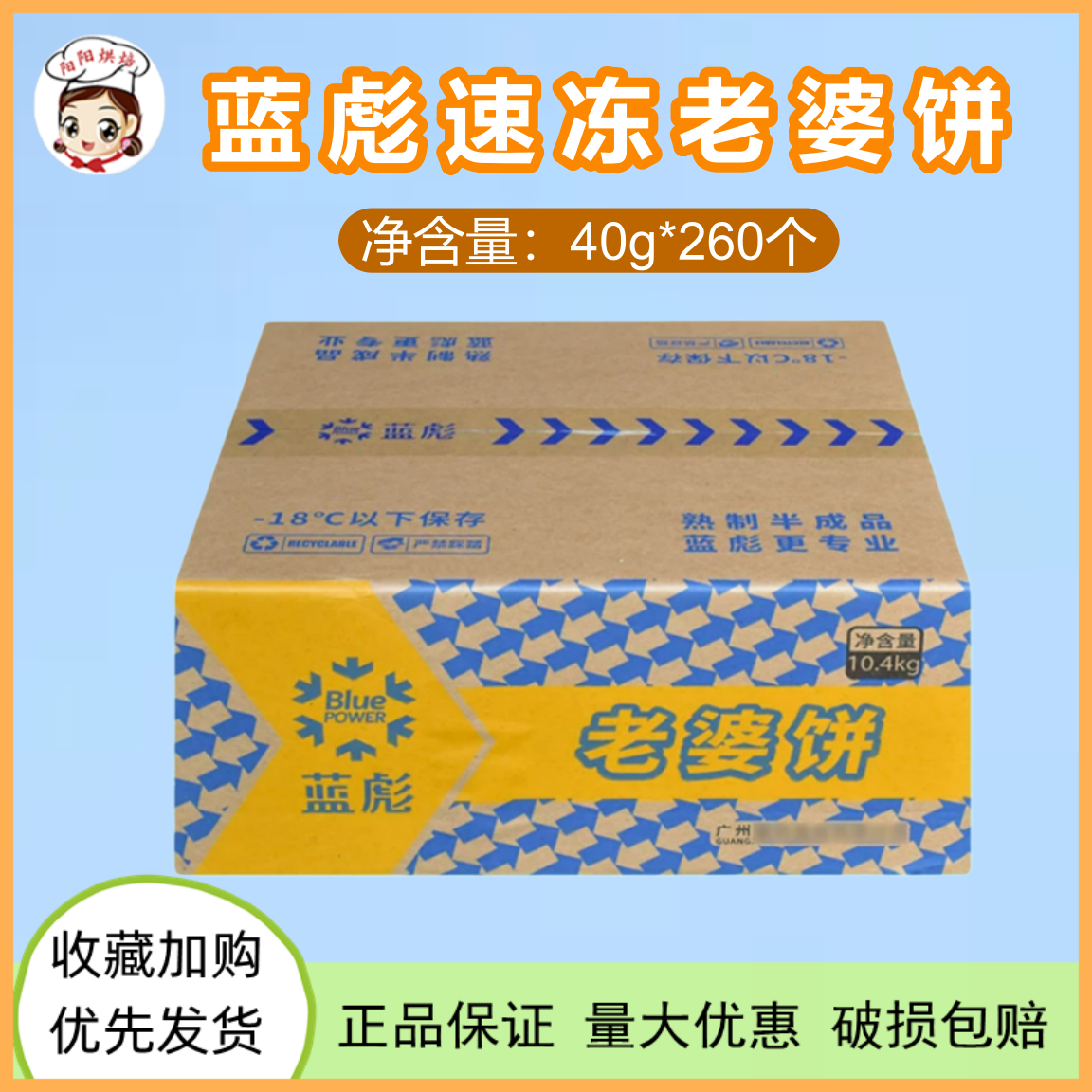 蓝彪精品老婆饼40g*20个*13层/箱广式面包酥饼烘焙原料商用半成品