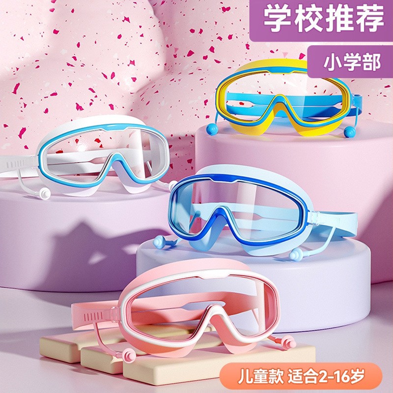 儿童游泳镜一体式超大框防水防雾