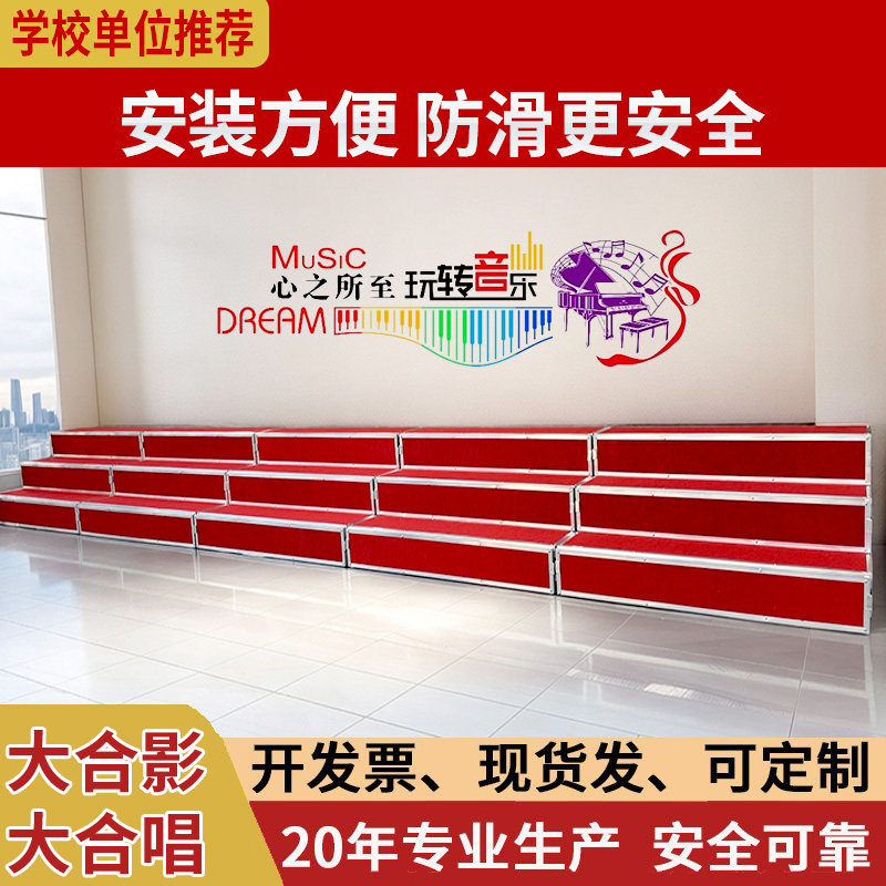 幼儿园可拆卸折叠三层合唱台合影台合照踏步学校演出看台合影站架