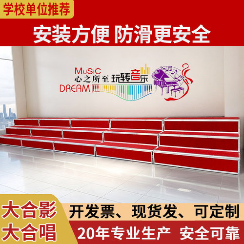 幼儿园可拆卸折叠三层合唱台合影台合照踏步学校演出看台合影站架