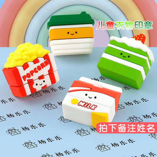 名字印章幼儿园宝宝准备入园用品贴儿童衣服防水姓名贴不掉色刺绣