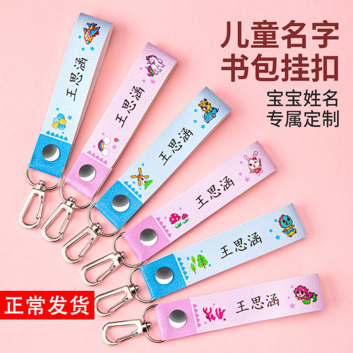 幼儿园防水姓名圈儿童小学生定制名字宝宝书包挂件定制圈绳标签