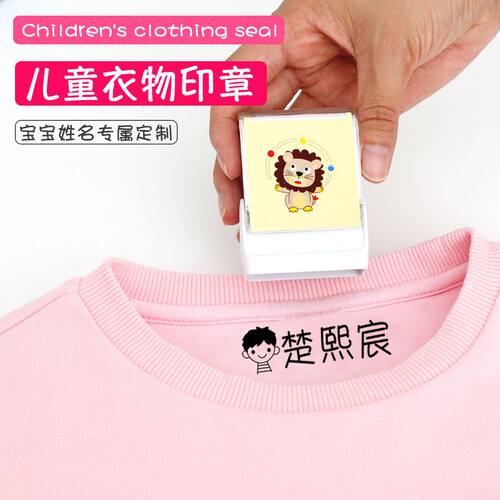 幼儿园名字贴宝宝校服刺绣姓名贴布纸儿童衣物印章防水可免缝定制