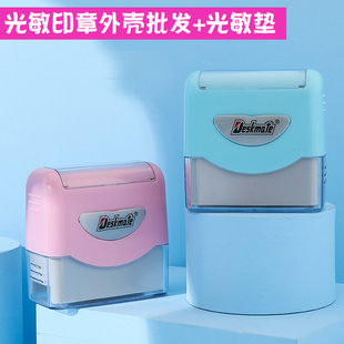 德士美KL1444糖果色光敏印章材料批发幼儿园入学宝宝衣服姓名印章