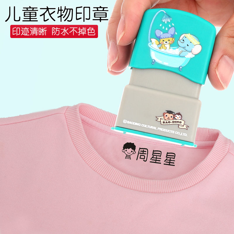 幼儿园姓名贴宝宝校服刺绣名字贴纸印章防水可免缝儿童衣贴布定制-封面