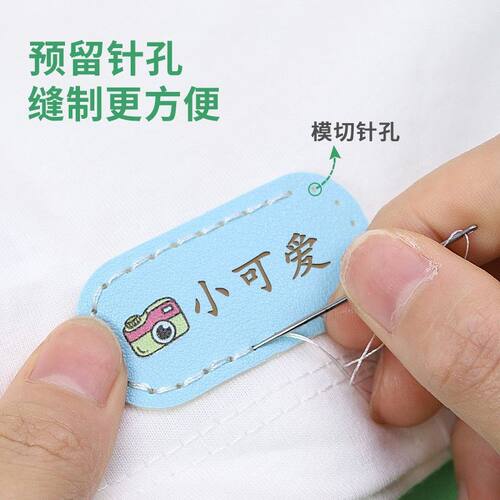 幼儿园姓名贴刺绣名字贴可缝制款防水防撕宝宝小学生儿童校服标志