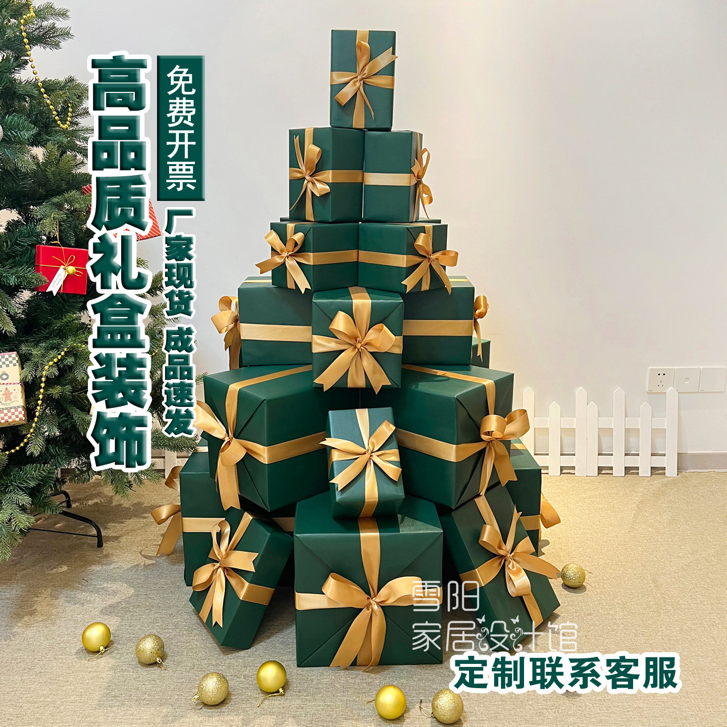 墨绿色装饰礼盒商场圣诞树装饰摆件金绿节庆装扮布置套餐
