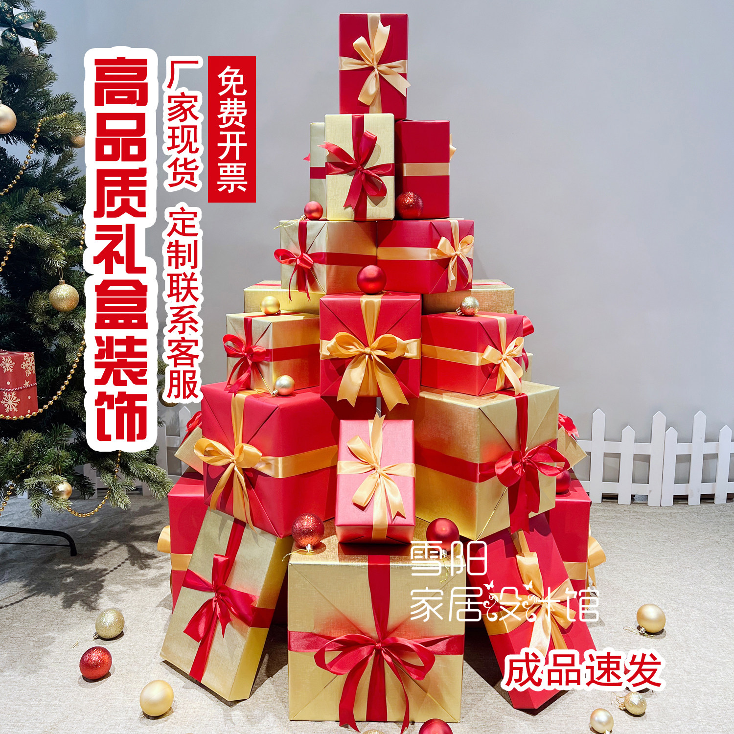 红金春节元旦装饰礼盒商场圣诞树装饰摆件中国红大红节庆装扮布置