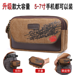 手机包腰包男士干活工地 中老年人放手机的小包包腰带包 腰带式布