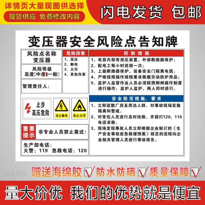 变压器安全风险点告知牌电力机械设备消防岗位警示牌危险源标识牌 文具电教/文化用品/商务用品 标志牌/提示牌/付款码 原图主图