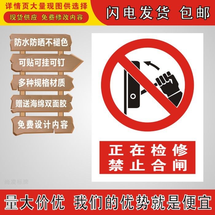 正在检修禁止合闸线路有人工作不同电源电力标志牌电缆标识警示牌