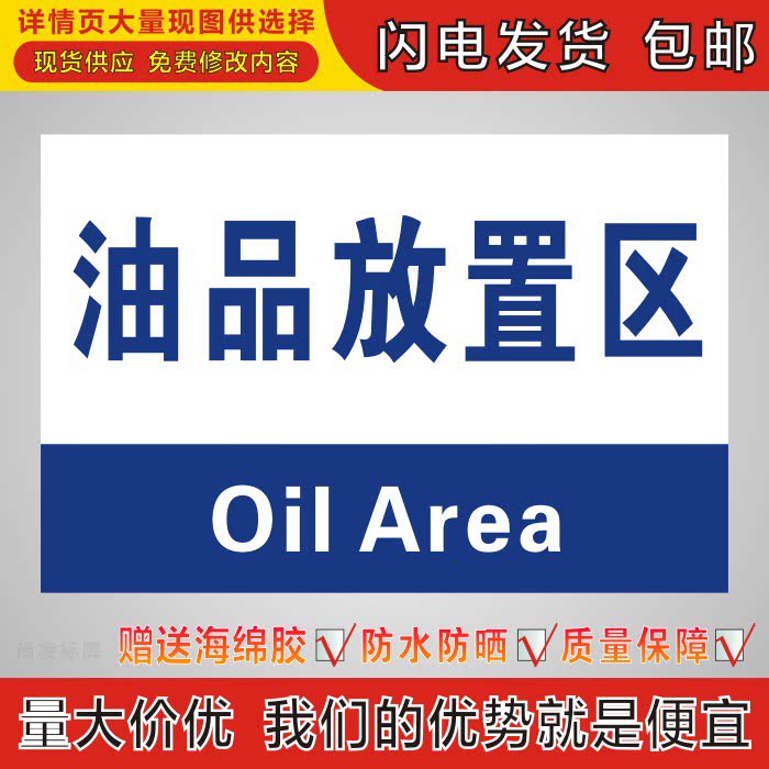 油品放置区放置区域标识牌吊挂车间工厂仓库分组标志科室牌分区牌