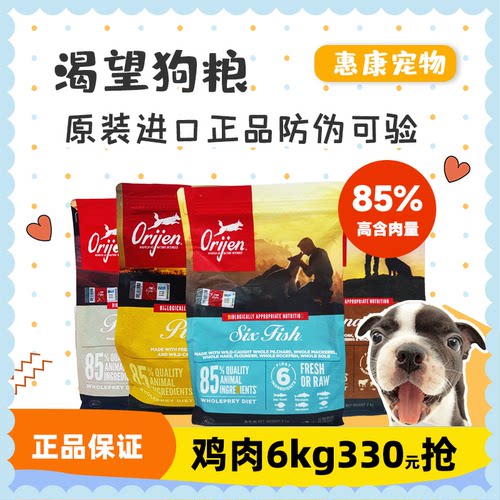 渴望全犬粮有标正品无谷天然