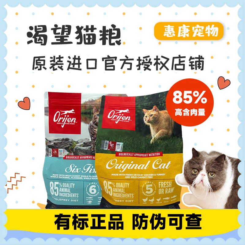 官网可查渴望猫粮无谷成猫幼猫