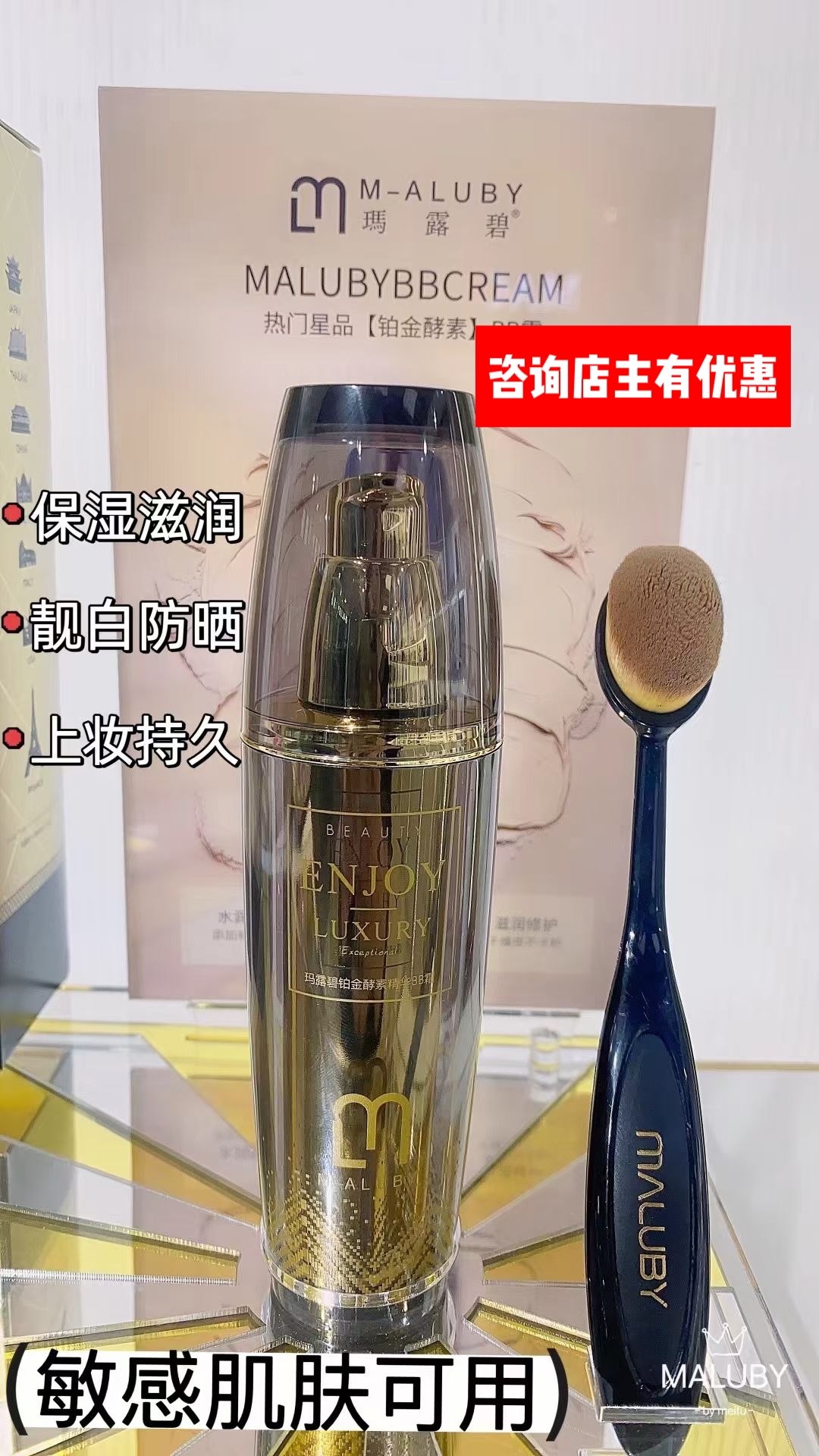 正品bb保湿补水隔离遮瑕亮白霜