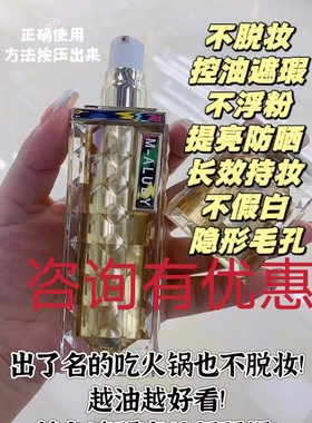 正品玛露碧鹿茸酵素霜遮瑕