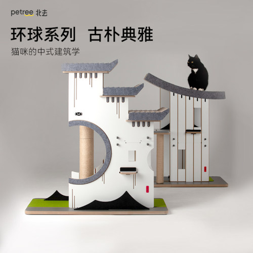 Petree北去环球系列中式猫爬架立式猫抓板猫窝一体四季通用耐磨爪